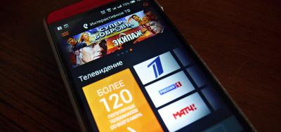Ростелеком: «Интерактивное ТВ» теперь доступно на смартфонах